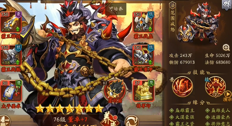 少年三国志2华雄配什么