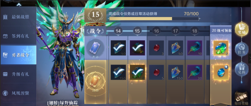 全民奇迹2战令怎么升级 全民奇迹2战令怎么升级