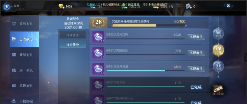 全民奇迹2战令怎么升级 全民奇迹2战令怎么升级