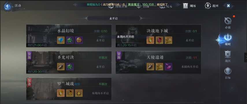 全民奇迹2战令怎么升级 全民奇迹2战令怎么升级