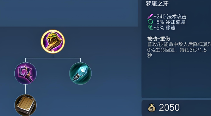 王者荣耀辅助防守时出装怎么搭配