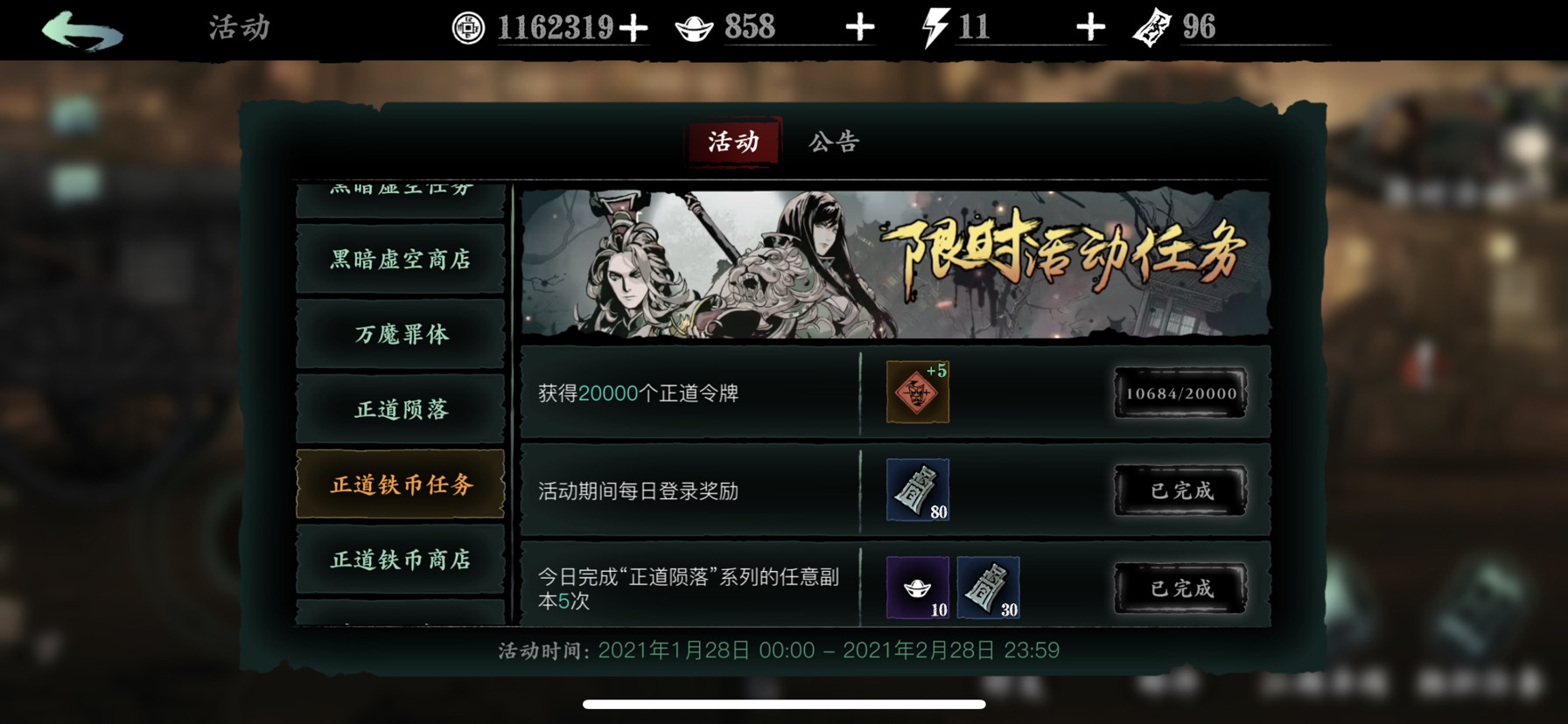 影之刃3正道商店在哪里 影之刃3正道商店在哪里