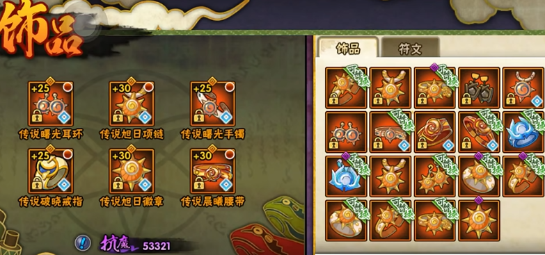 火影忍者手游怎么获得奥义点