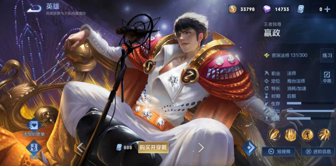 王者荣耀嬴政出装和铭文怎么搭配