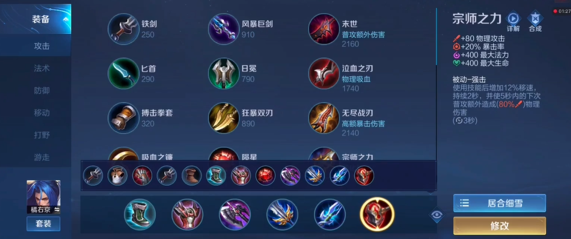 王者荣耀英雄出装怎么搭配