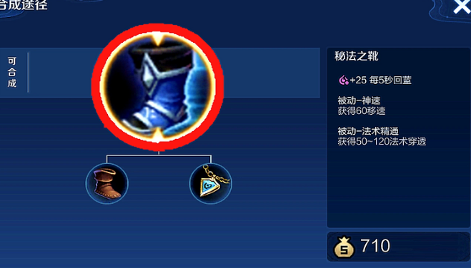 王者荣耀发育路扁鹊出装怎么搭配