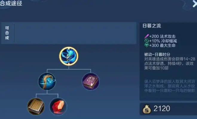 王者荣耀发育路扁鹊出装怎么搭配