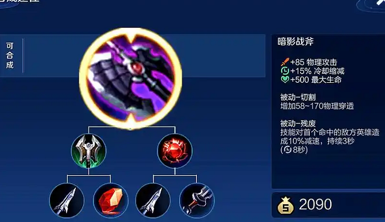 王者荣耀铠最强伤害怎么出装