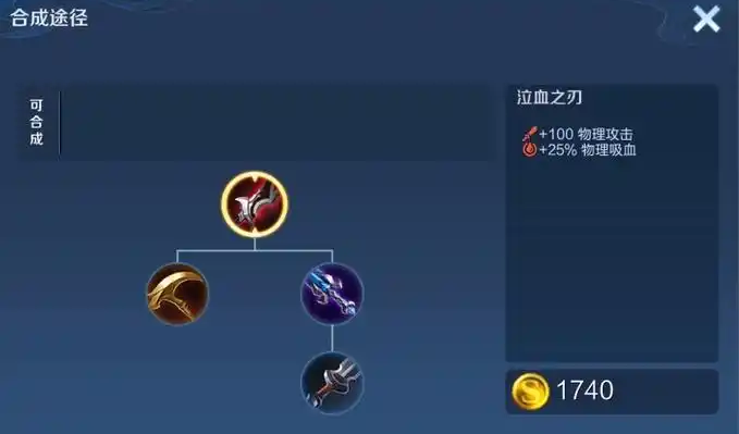 王者荣耀吸血鲁班怎么出装