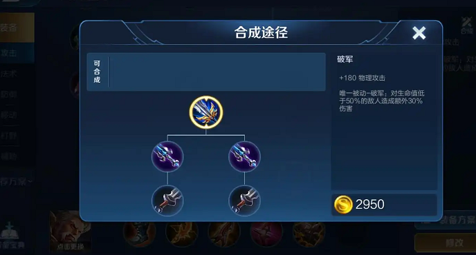 王者荣耀镜的最强出装怎么出