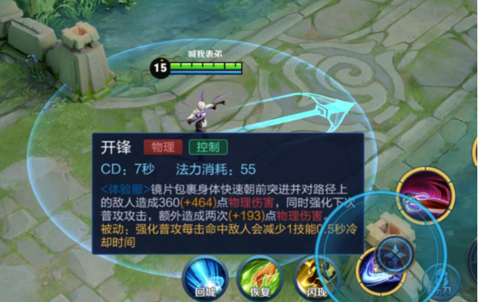 王者荣耀镜的最强出装怎么出