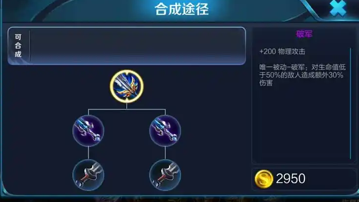 王者荣耀吕布的后期出装怎么搭配