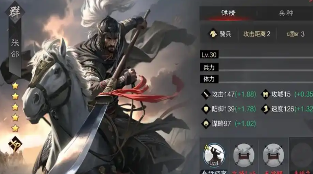 率土之滨张郃张奂袁绍怎么搭配