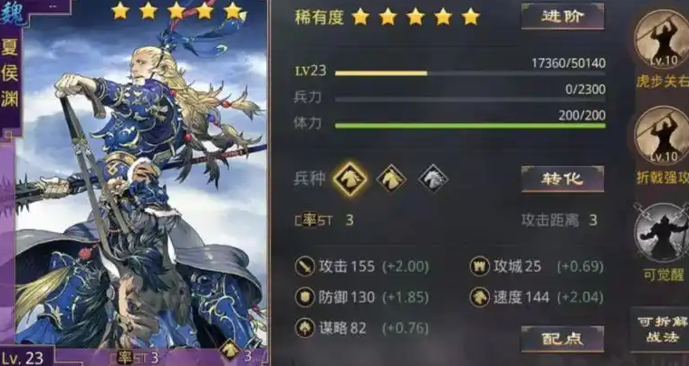 率土之滨夏口州站怎么打