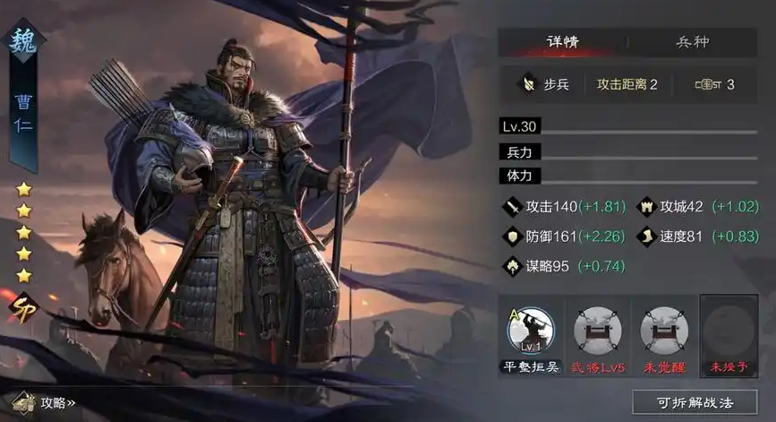 率土之滨法骑怎么玩