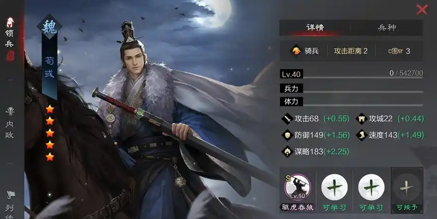 率土之滨法骑怎么玩