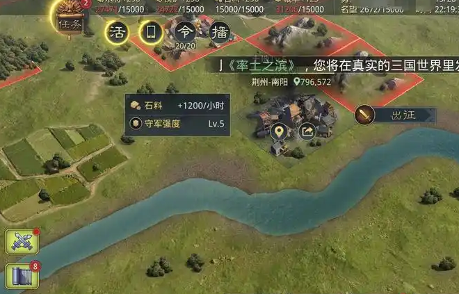 率土之滨怎么过河占地