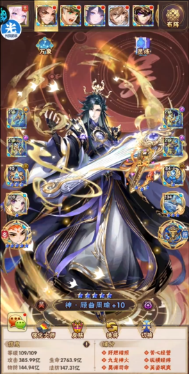 少年三国志左慈如何转成周瑜