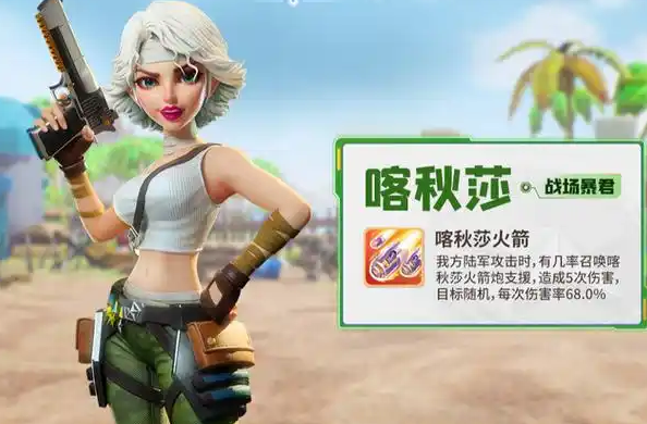 口袋奇兵陆军用什么英雄