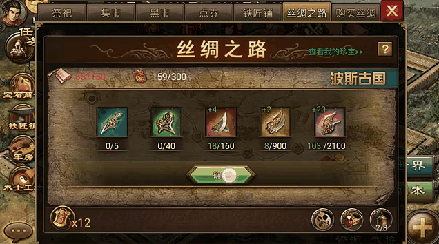 攻城掠地封地弄什么