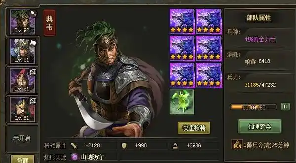 攻城掠地手游张苞怎么过