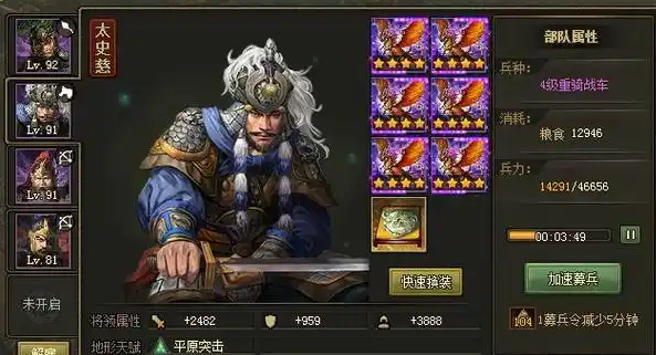攻城掠地手游张苞怎么过