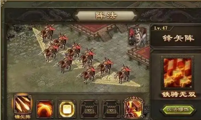 攻城掠地锋矢阵用什么兵书