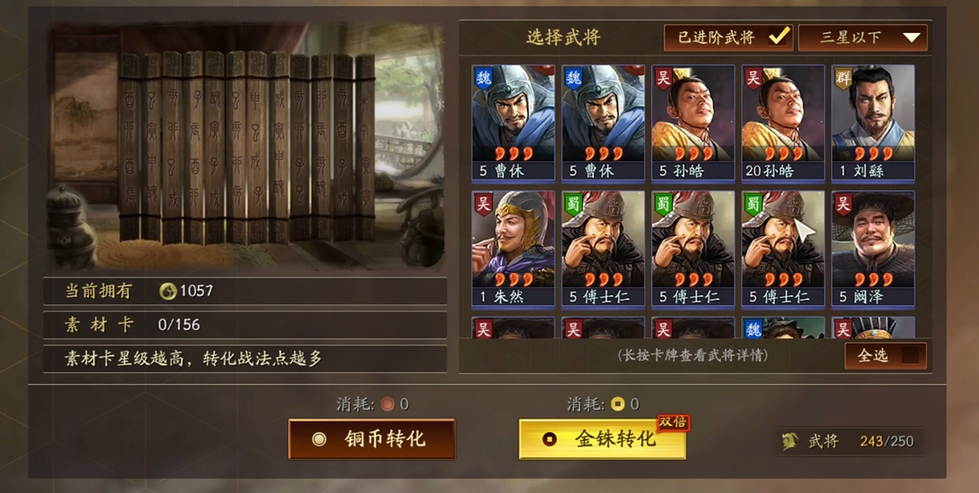三国志战略版如何自动转化战法点
