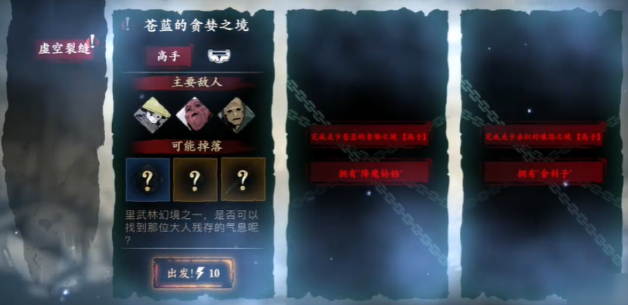 影之刃360以后体力用来做什么