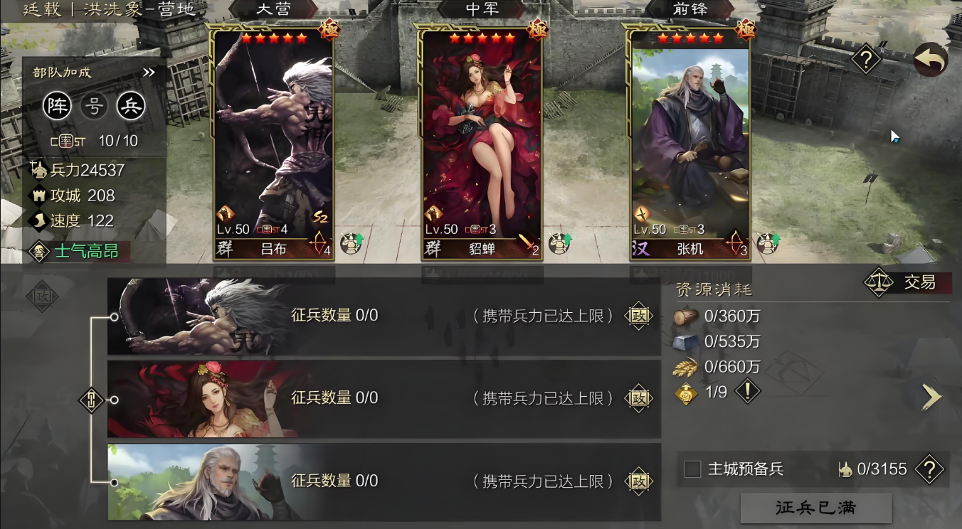 率土之滨武将有兵怎么历练 率土之滨武将有兵怎么历练