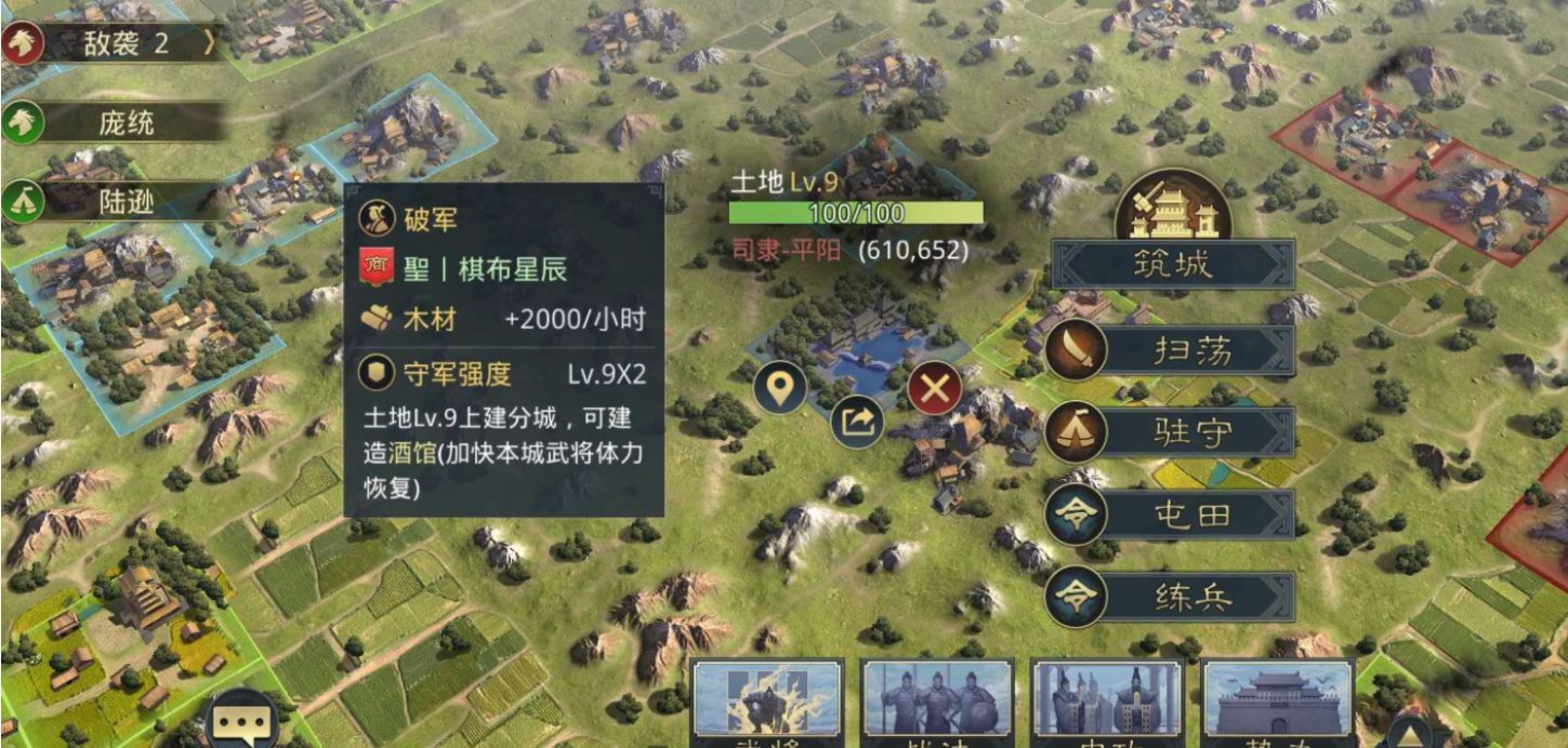 率土之滨在远处怎么建要塞 率土之滨在远处怎么建要塞