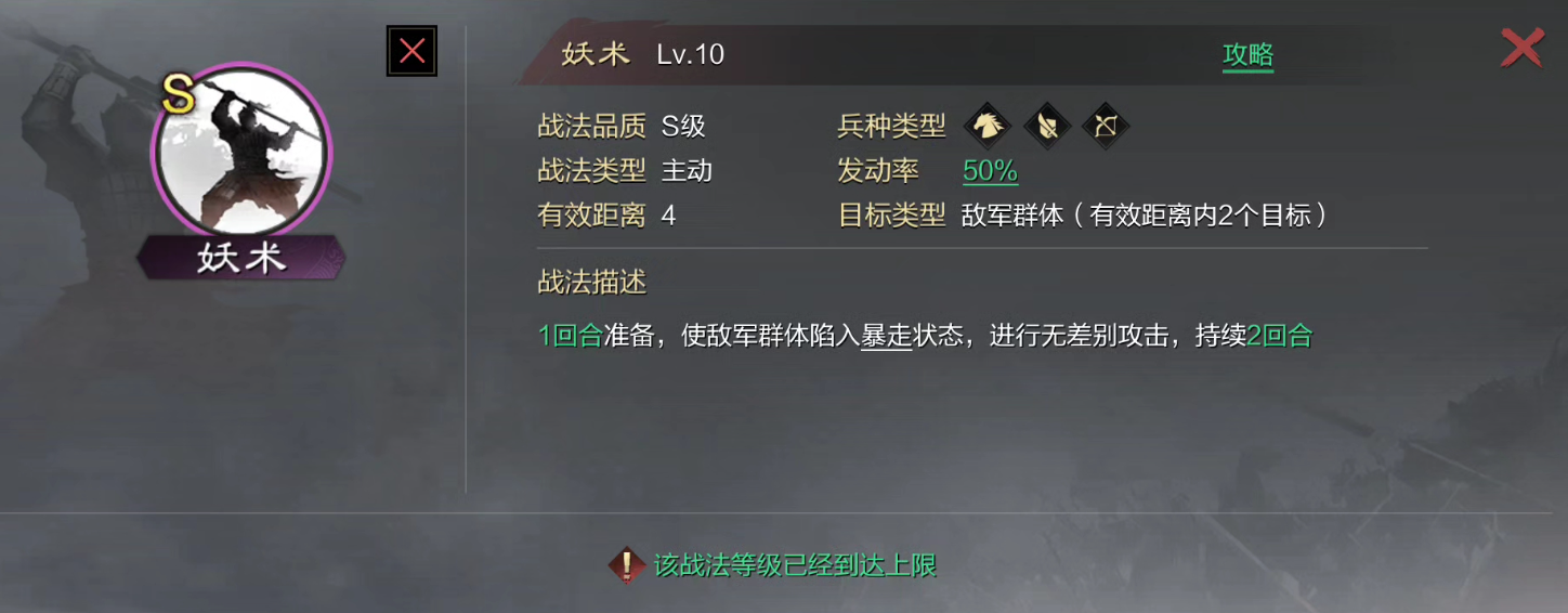 率土之滨大乔吴步怎么配