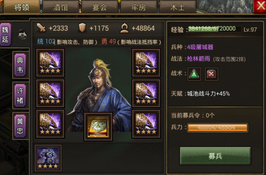 攻城掠地紫装是什么