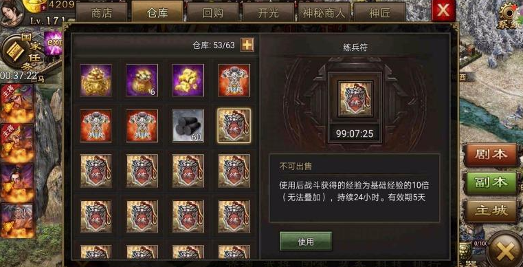 攻城掠地五张练兵符怎么用