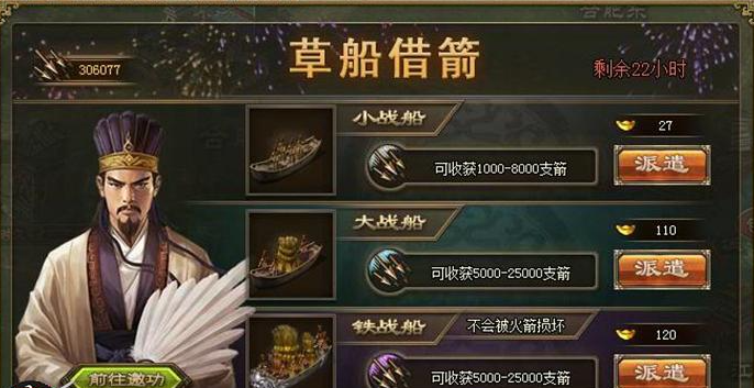 攻城掠地战旗如何获得