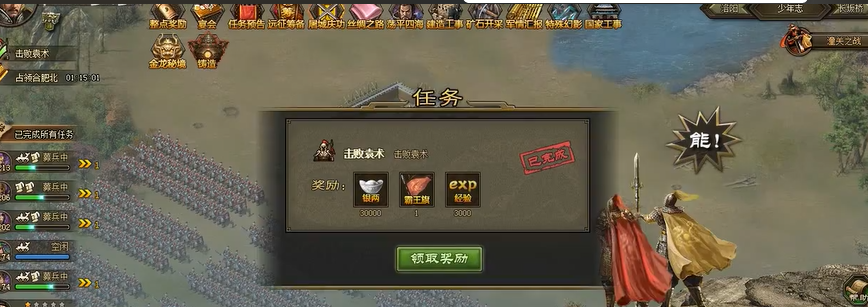 攻城掠地180后如何获取经验