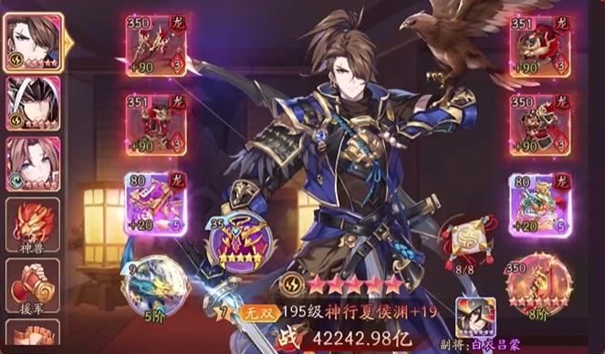 少年三国志2哪些减怒