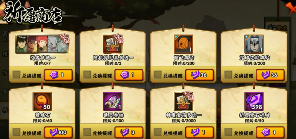 火影忍者手游快速s怎么玩