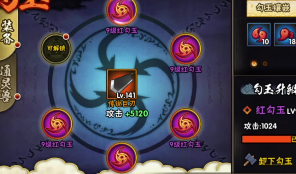 火影忍者勾玉升9级需要多少金币