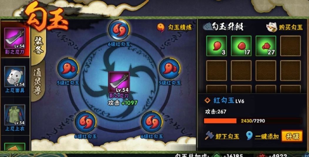 火影忍者勾玉升9级需要多少金币