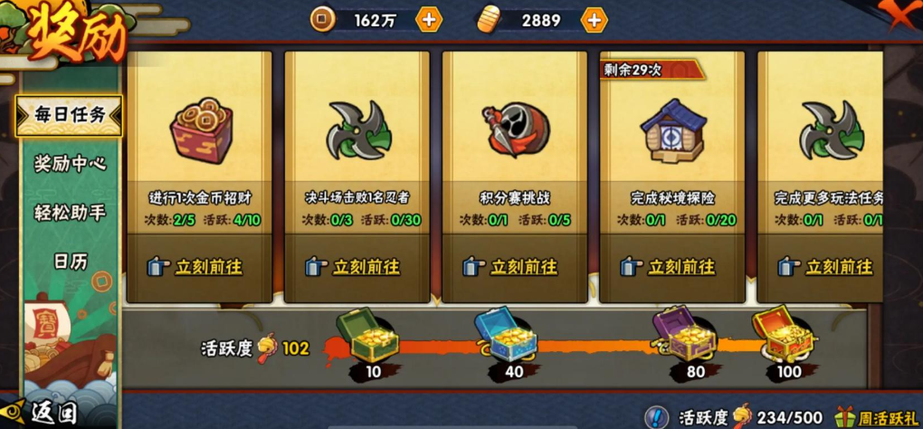 火影忍者勾玉升9级需要多少金币