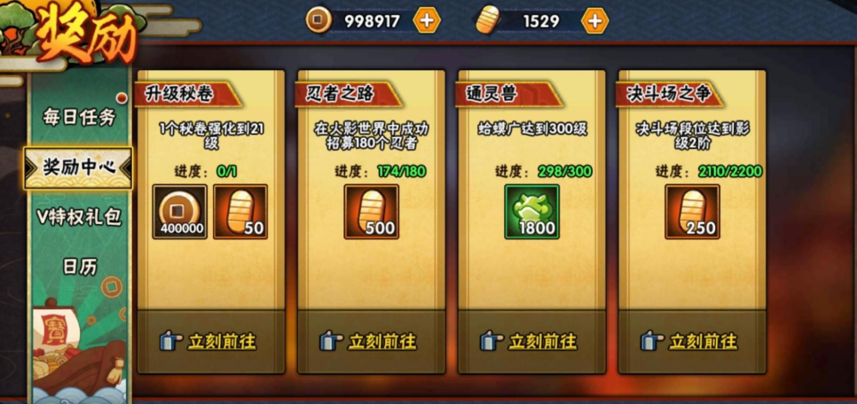 火影忍者开局怎么攒金币