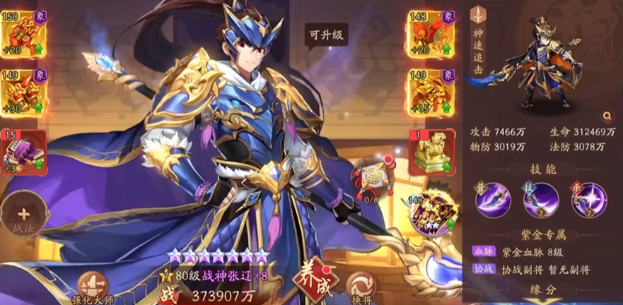 少年三国志2魏国合技怎么用