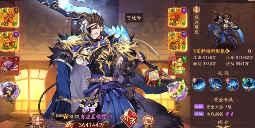少年三国志2用哪国阵容
