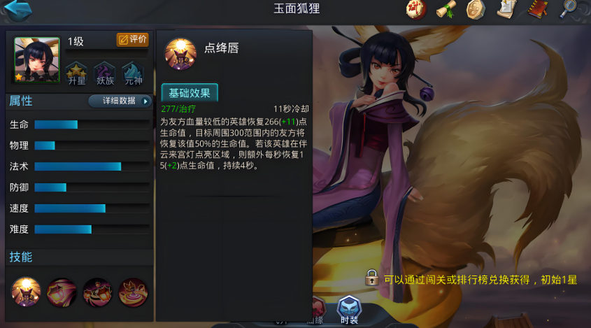 乱斗西游怎么选辅助