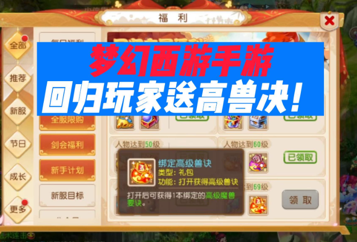 梦幻西游手游高强力掉什么