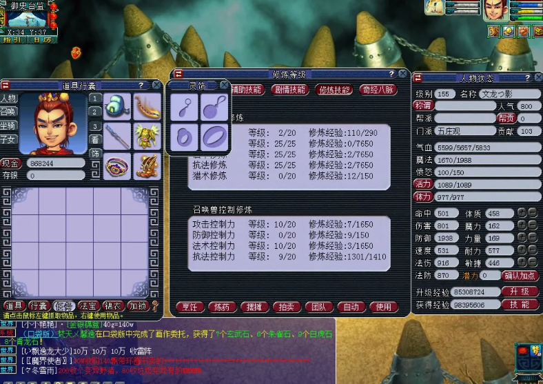 梦幻西游为什么停155级