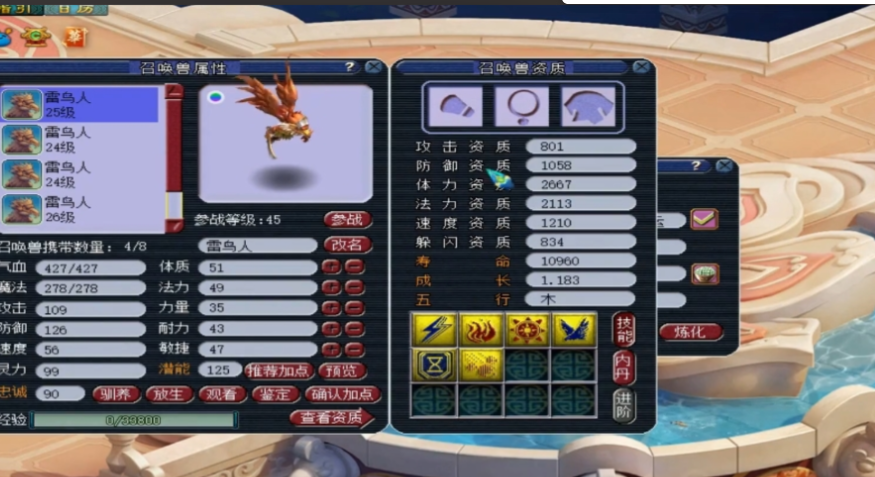 梦幻西游为什么要带雷鸟人