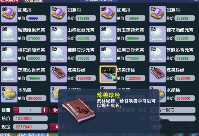 梦幻西游为什么要带雷鸟人