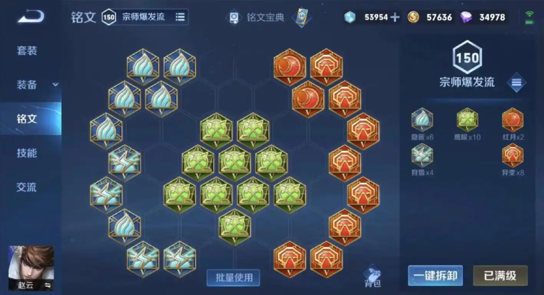 王者荣耀赵云边路怎么出装